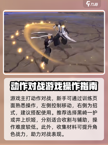 境界刀鸣什么时候上线介绍截图4