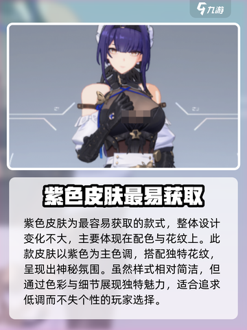 卡拉彼丘蝴蝶皮肤怎么获得介绍截图4