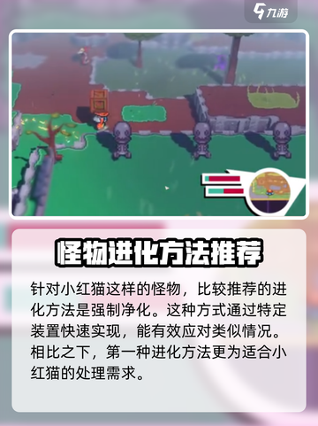 磁带妖怪小红猫进化路线🔥超详细攻略来啦！🎮截图4
