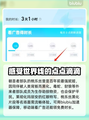 胜利女神妮姬游戏剧情🔥超详细介绍来啦！不容错过✨截图4