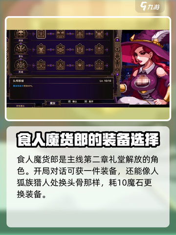 小骨英雄杀手💥全角色大揭秘！游戏党必看🔥截图3