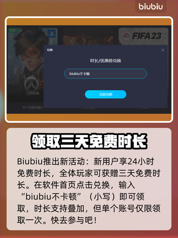 战地1卡顿？这款加速器🔥让你畅爽战斗！截图6