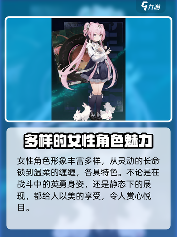 归龙潮男女主选择哪个好介绍截图4