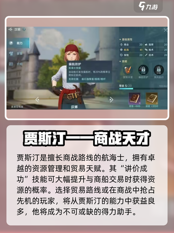 大航海时代传说主线航海士攻略介绍截图4