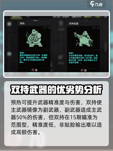 破碎之地重型机枪怎么样介绍截图3