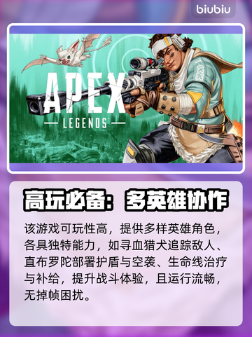 💥Apex英雄闪退卡顿？延迟丢包急救技巧！🔥截图2
