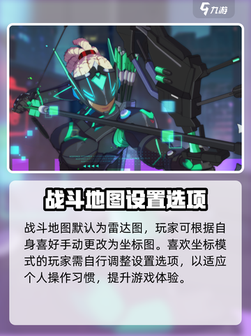 王牌战士2小地图在哪？🔥快速打开技巧✨截图3