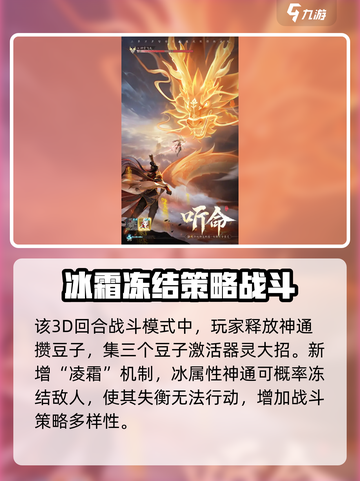 踏风行傀儡试炼挑战攻略介绍截图3