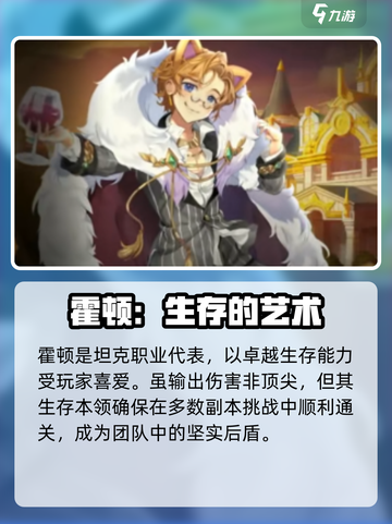 元素勇士哪个职业厉害介绍截图4