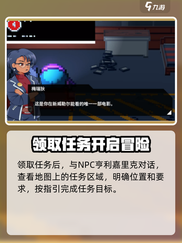 《游戏名》磁带妖怪梅瑞迪任务🔥超简单完成攻略来了！截图2