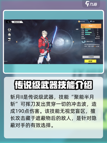 火线精英2双手剑哪个好介绍截图4
