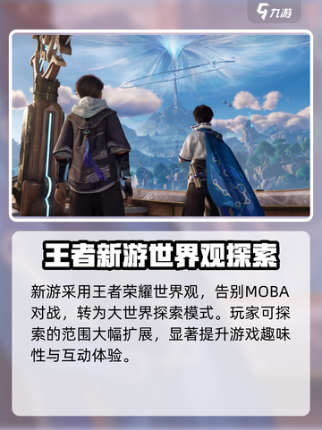 王者荣耀世界测试资格申请途径介绍截图3