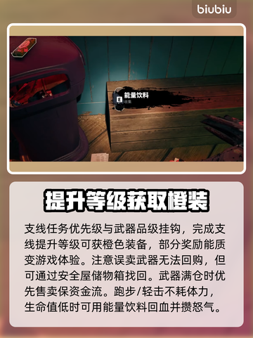 死亡岛2🔥新手必看！玩转游戏的终极技巧指南🎉截图6