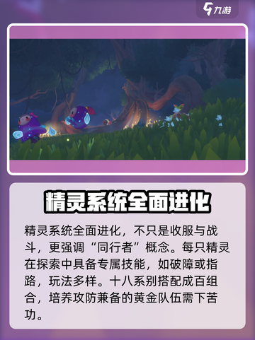 洛克王国世界内测资格获取方式介绍截图3
