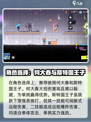伍六七暗影交锋竞技场怎么玩介绍截图2