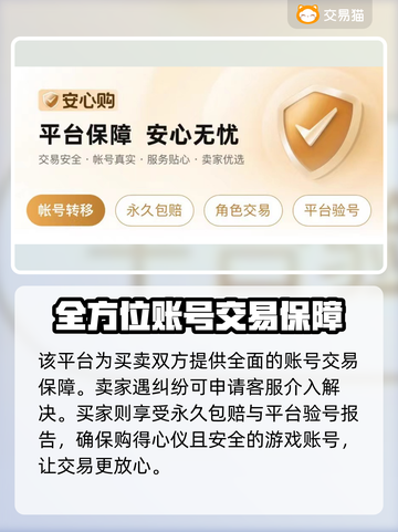 游戏账号出售平台大起底！🔥劲爆内幕不容错过🎮截图4