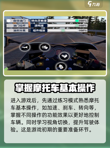 黎明飞驰🔥新手必看！开局玩法大揭秘🎉截图2