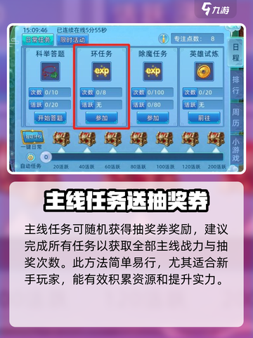 仙语奇缘🔥无限免费连抽攻略分享！截图3