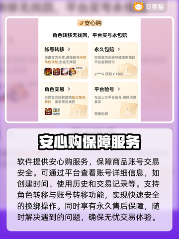 超凡三国账号交易🔥超值平台推荐🎉截图3