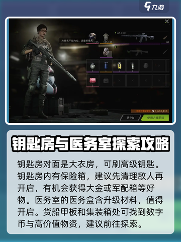 萤火突击落日码头刷币点怎么刷介绍截图4