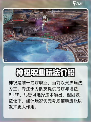 诛仙2手游最强门派🔥revealed！玩就完事了！截图6