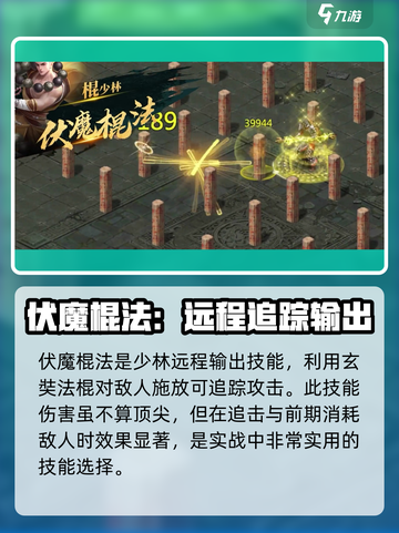 剑侠世界起源少林入门攻略介绍截图5