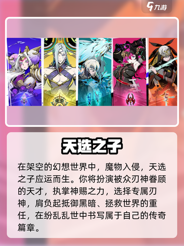 🔥《刃境》新手速通秘籍💥截图2