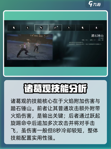 异人之下手游诸葛观怎么玩介绍截图3