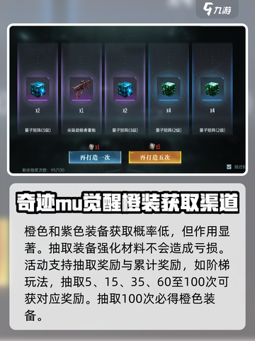 群星纪元星河军备介绍介绍截图3