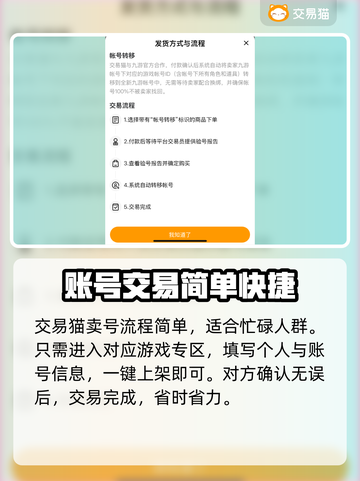 梦幻西游账号变现💰，卖号平台推荐🔥截图4