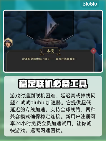 为了吾王2🔥陆船获取全攻略🎮截图4