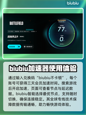 战地6卡顿？这几招教你流畅吃鸡🔥🎮截图4