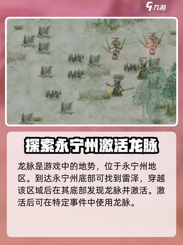 鬼谷八荒手游🔥龙脉作用全解析！必看💡截图2