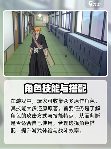 境界刀鸣PVP介绍介绍截图4