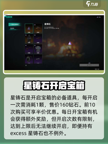 七日世界💥星铸宝箱获取方法大揭秘！💎截图4