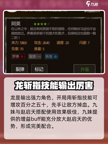 盗墓长生印阵容推荐介绍截图4
