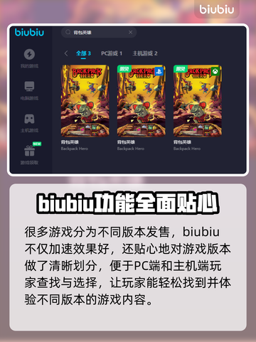 背包英雄🔥闪退？用这个加速器立马搞定！截图7