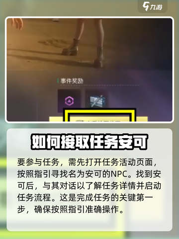 七日世界前往雪国的邀请任务怎么做介绍截图2