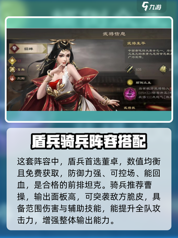 热血三国无双阵容怎么搭配介绍截图2