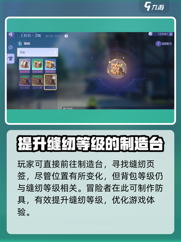 悠星大陆🔥背包制作秘籍🎉游戏党必看！截图2
