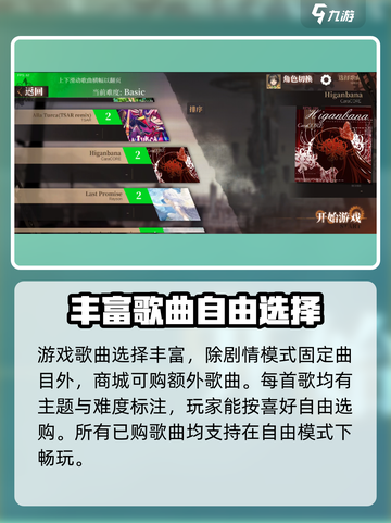 轴音旋律下载安装介绍截图4