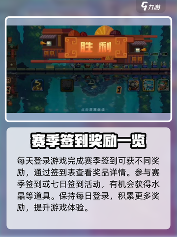 砰砰军团💎水晶获取秘籍，玩家必看！💥截图5