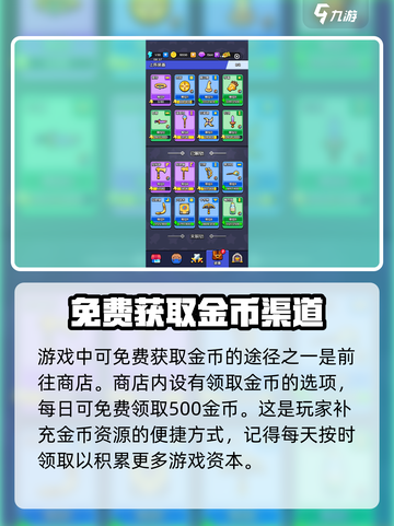 花园特工队金币怎么获得介绍截图2