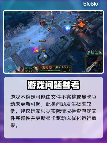 🎮LOL打团掉帧？一招解决卡顿问题！截图7