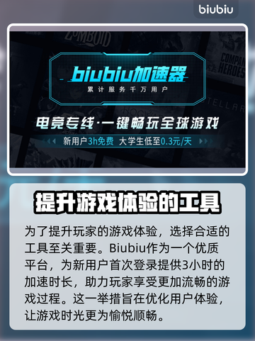 双影奇境😎加速器怎么选？玩家必备推荐！截图4