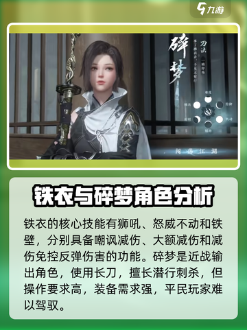 逆水寒手游职业技能介绍介绍截图3