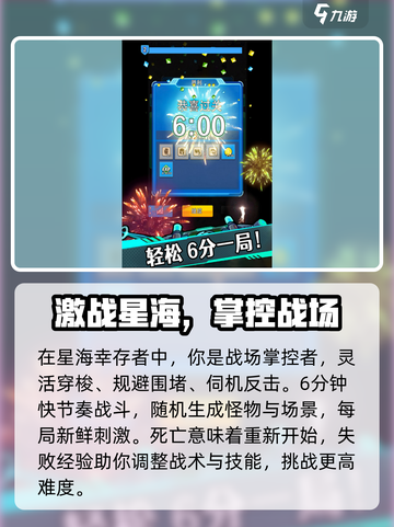 星海幸存者好玩吗介绍截图3