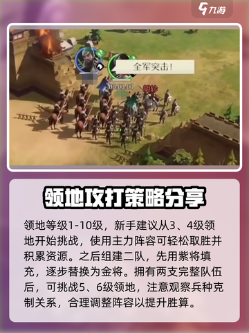 九牧之野打地攻略介绍截图3