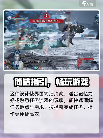 《诛仙2手游追踪框关闭技巧🔥》✨截图3