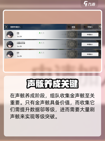 🎮鸣潮组队玩法大揭秘！超燃搭配等你来战🔥截图3